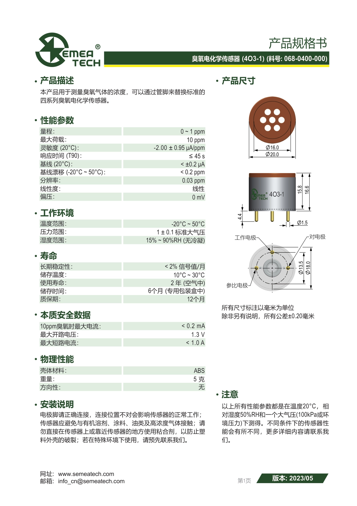 盛密-4O3-1说明书