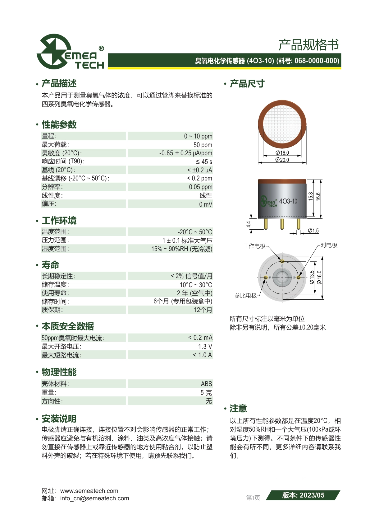 盛密-4O3-10说明书