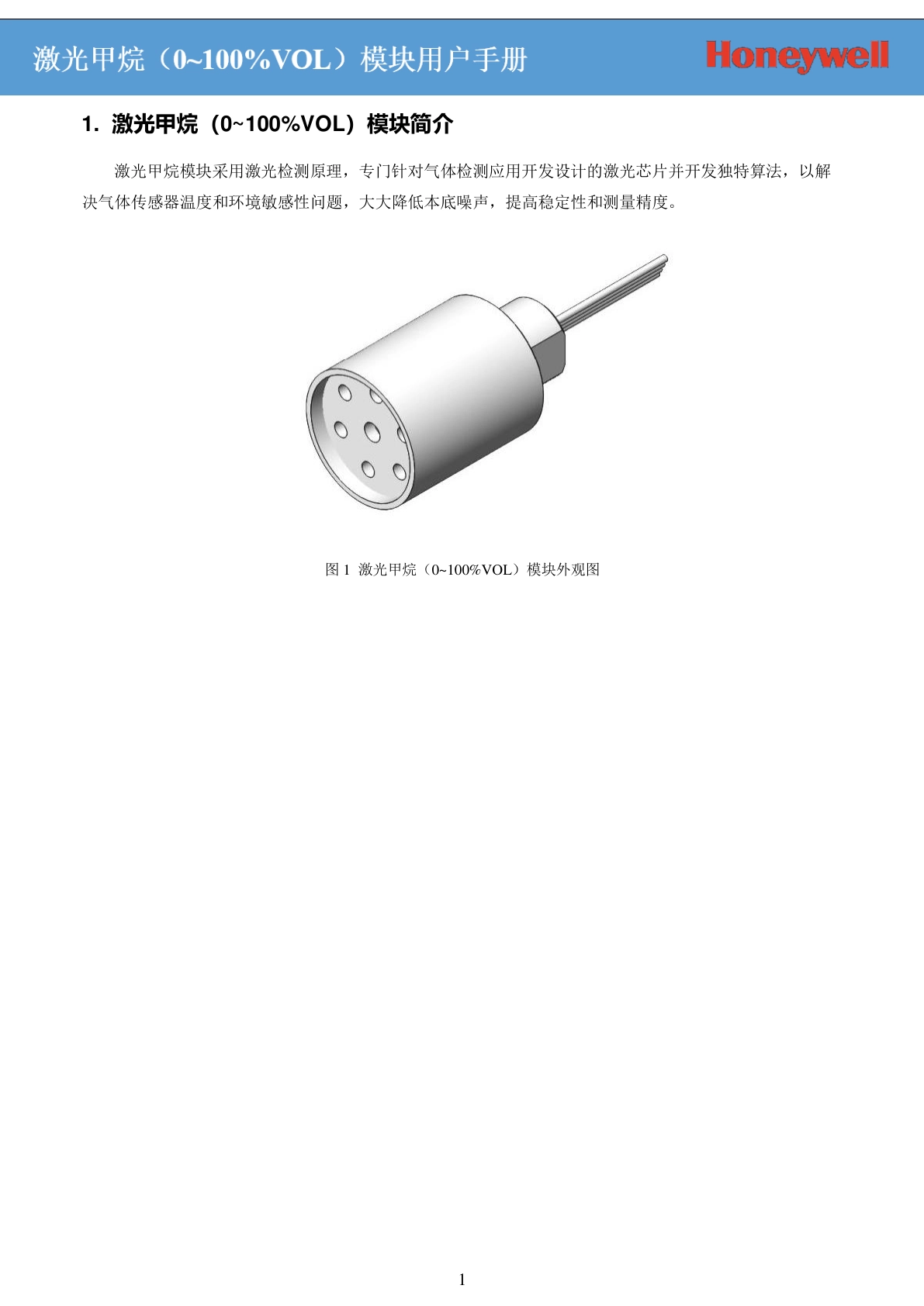 CITY-激光甲烷C04-0960-100_Laser_Sensor_CN_V1_20210128说明书