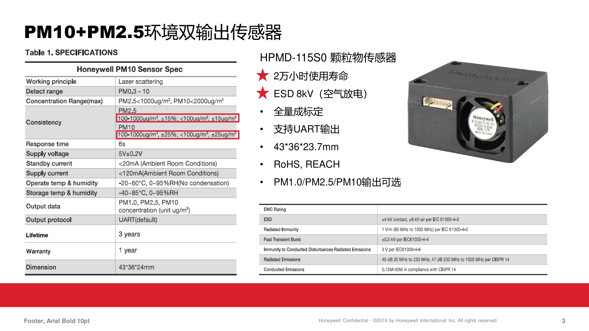 霍尼韦尔-1031HPM-PM10传感器说明书