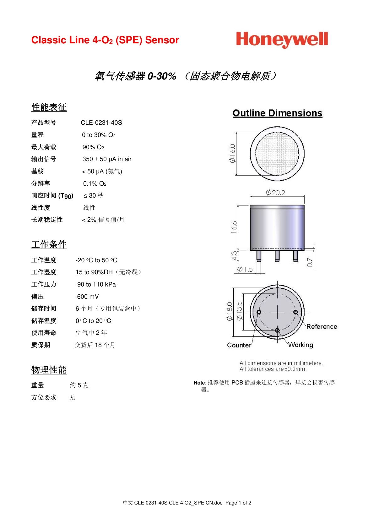 霍尼韦尔-4-O2_SPE-CLE-0231-40S说明书