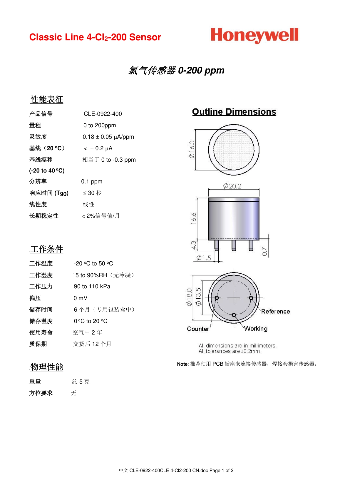 霍尼韦尔-4CL2-200说明书