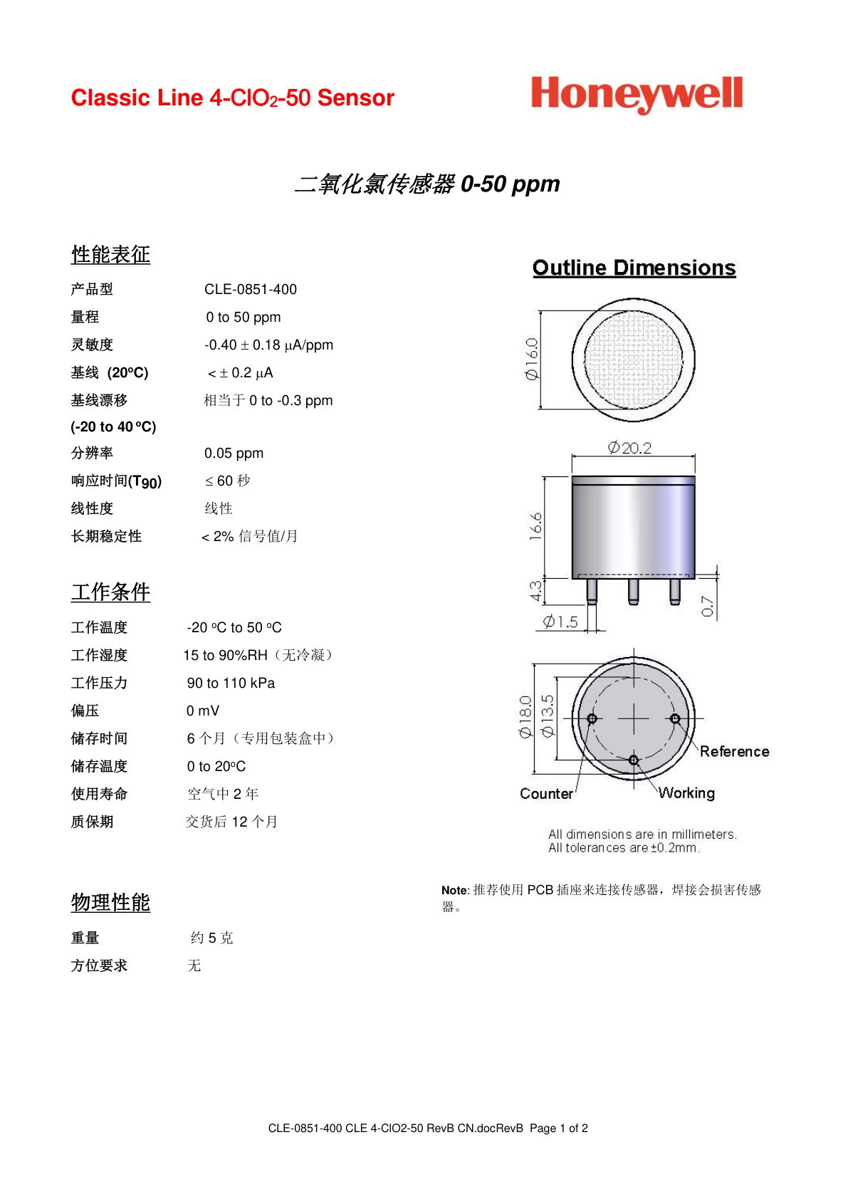 霍尼韦尔-4ClO2-50说明书