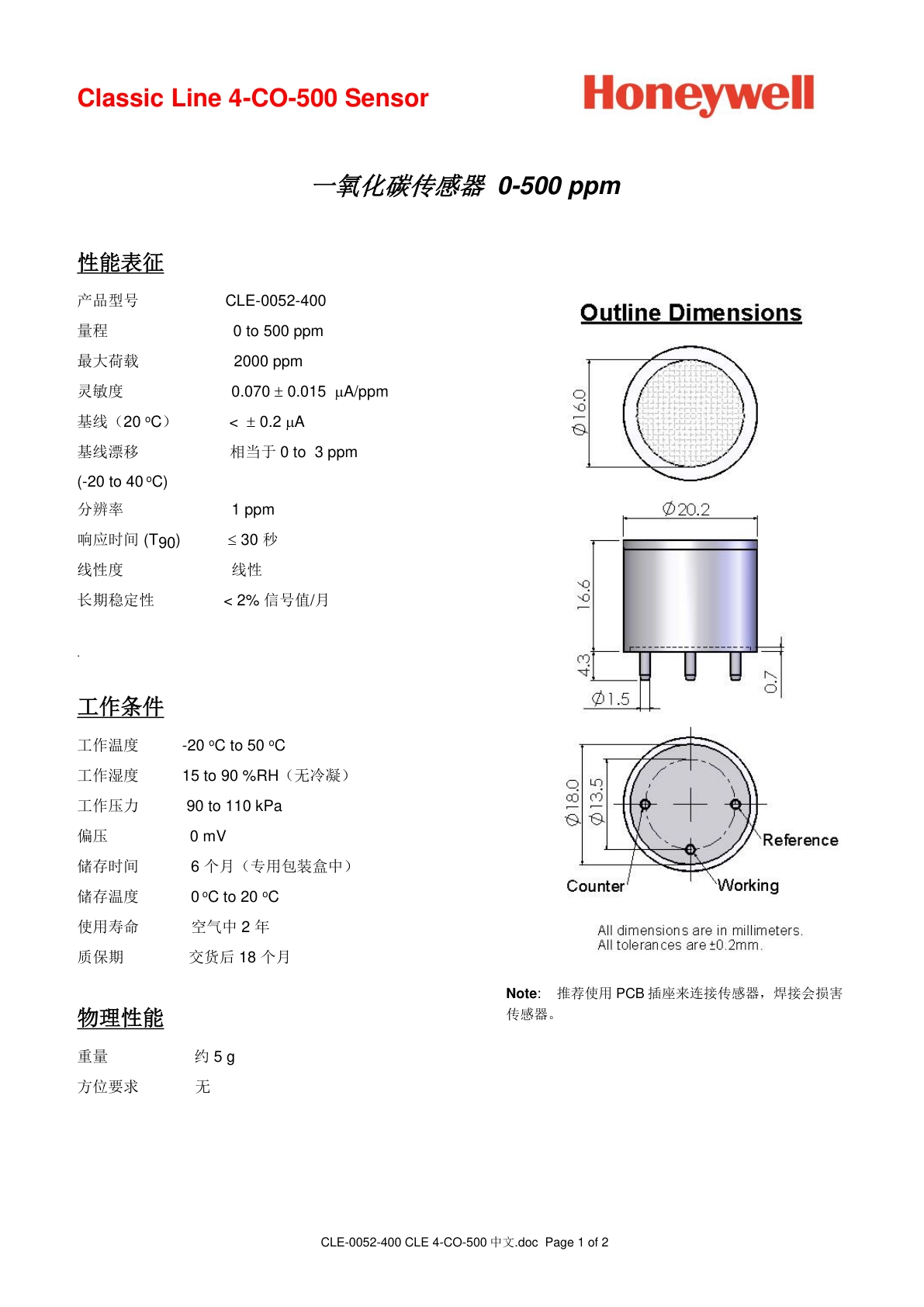 霍尼韦尔-4CO-500说明书