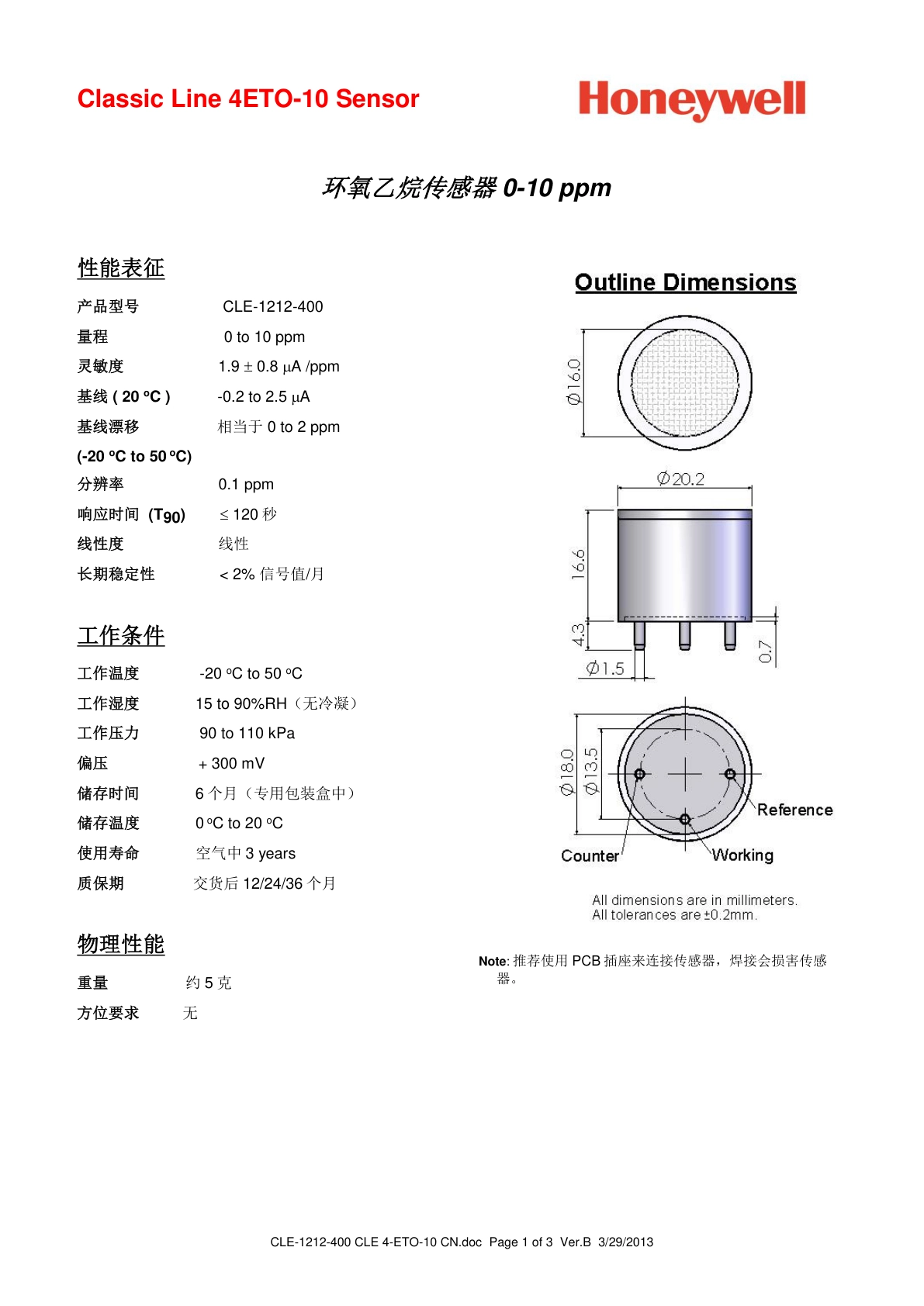 霍尼韦尔-4ETO-10说明书