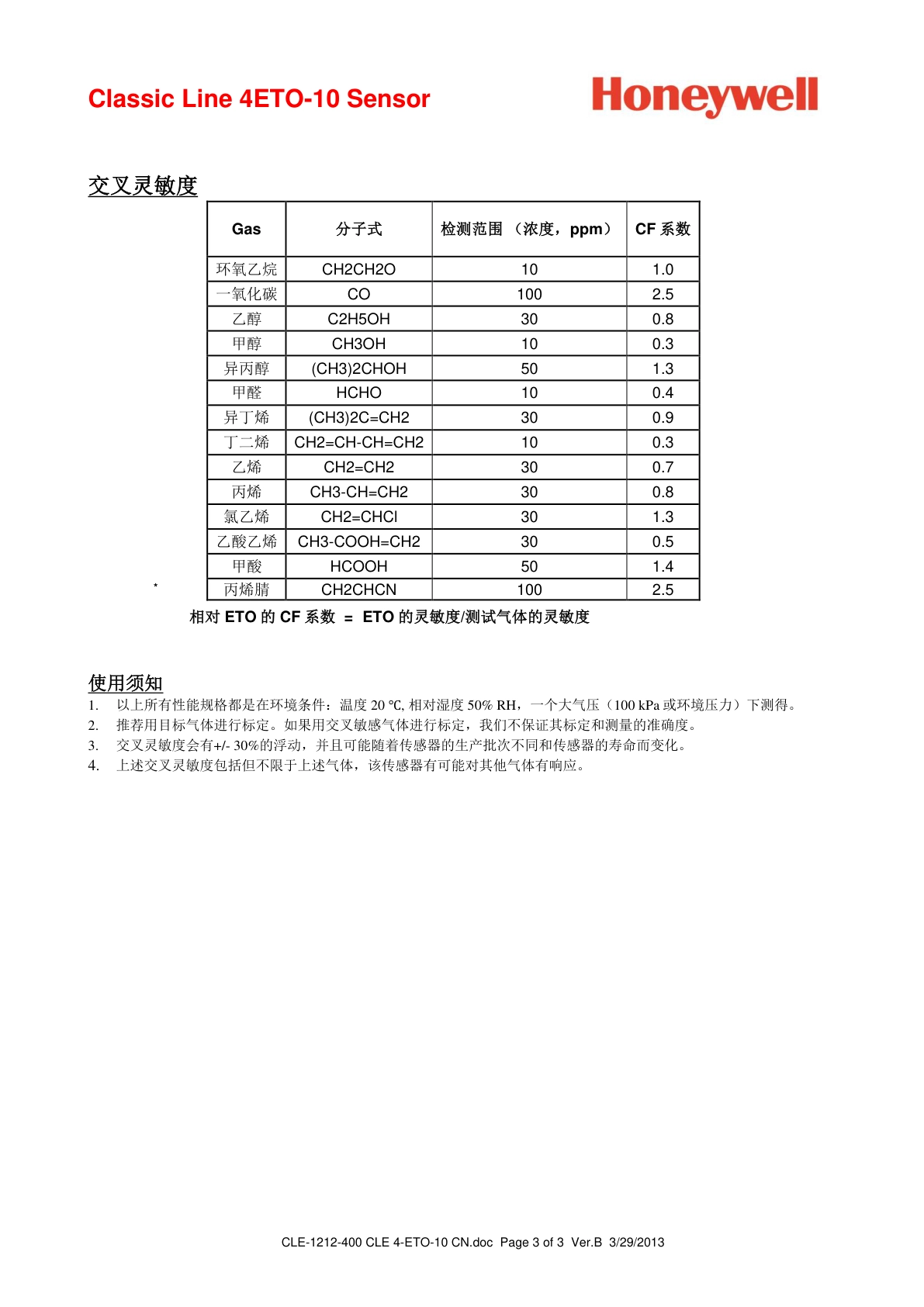 霍尼韦尔-4ETO-10说明书