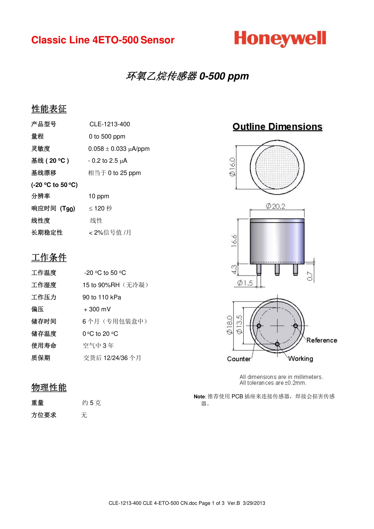 霍尼韦尔-4ETO-500说明书