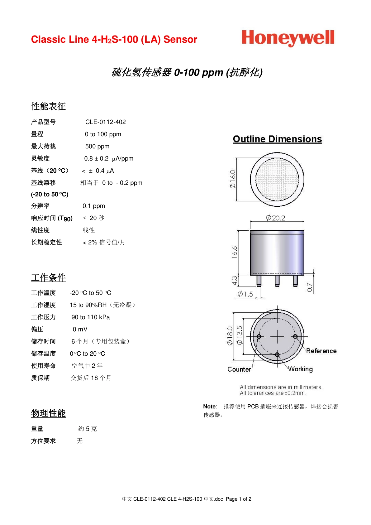 霍尼韦尔-4H2S-100-LA说明书