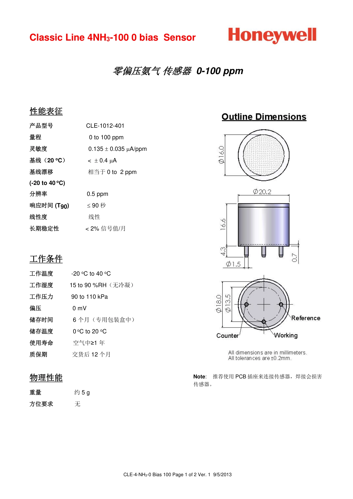 霍尼韦尔-4NH3-100说明书