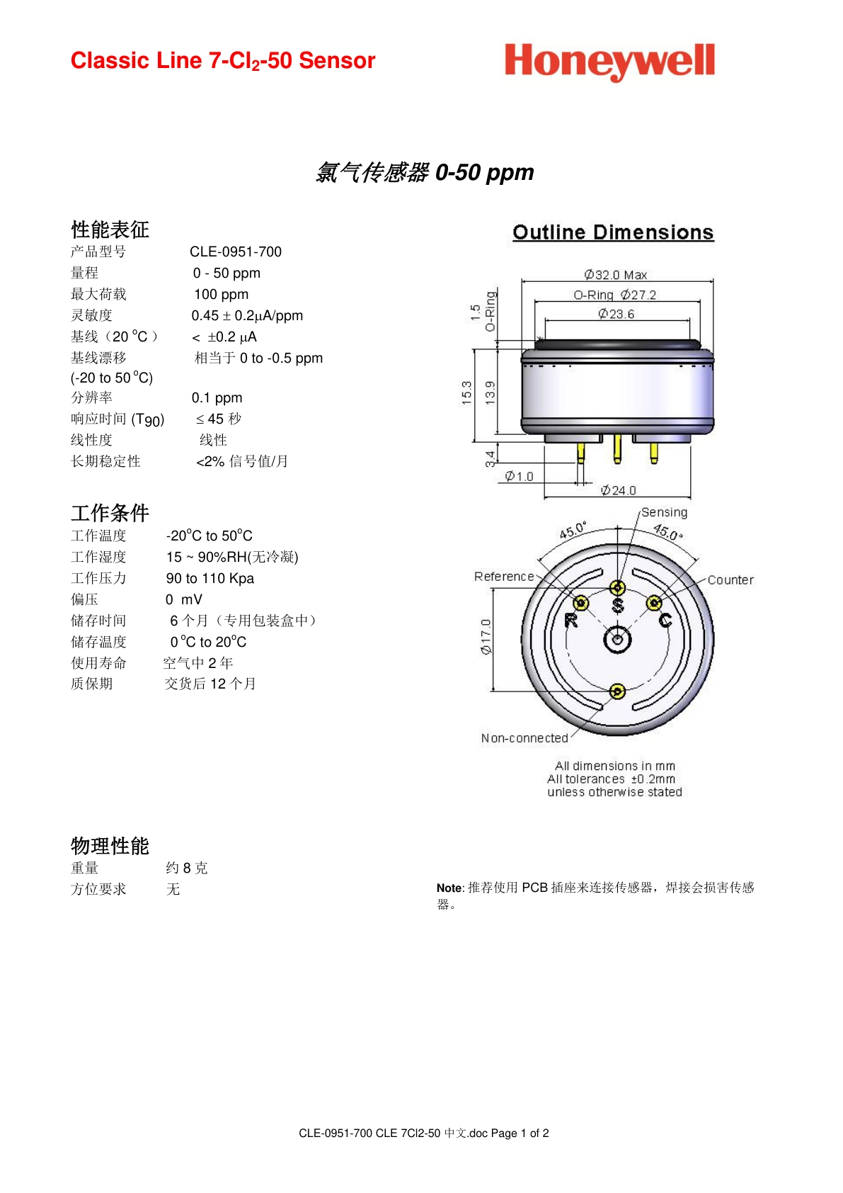 霍尼韦尔-7CL2-50说明书