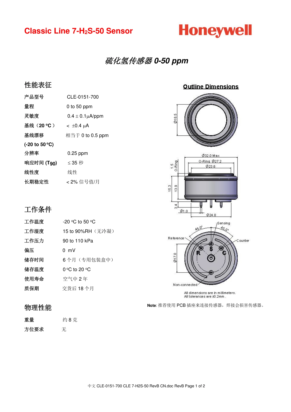 霍尼韦尔-7H2S-50说明书