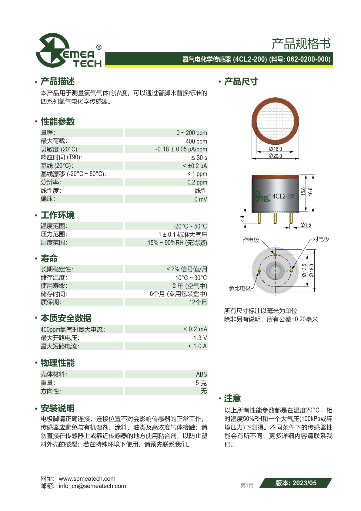 盛密-4CL2-200说明书