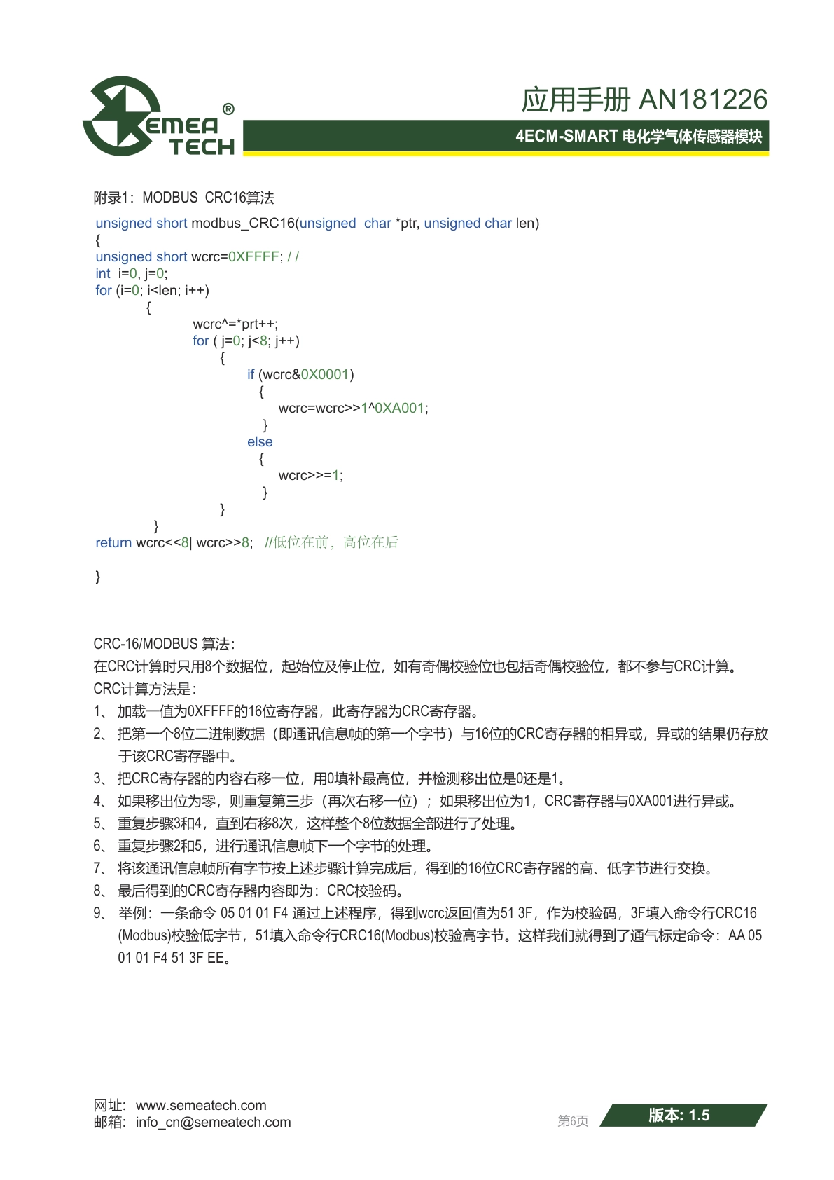 盛密-4ECM-SMART模块说明书